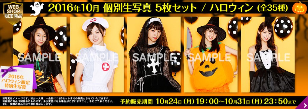 [PO] Nogizaka46 Individual Photoset - Halloween Ed | IDR215.000, bisa DP dl | Bisa pesan semua member
<a href="/ikuchanfans/">生田絵梨花 推し</a>