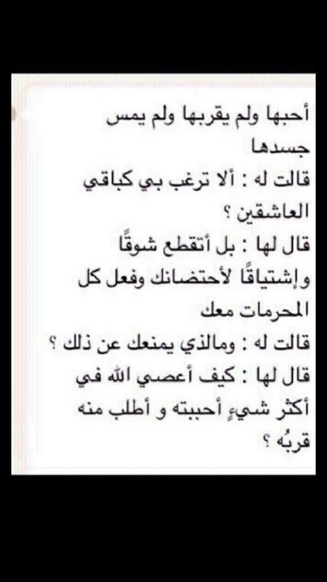 تحبها رحلها من باب بيتها وحافظ عليها من نفسك ومن الناس 👌🏾