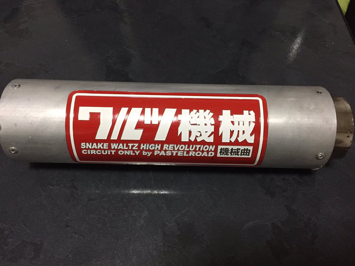 車 バイク Dptporm3861 Twitter