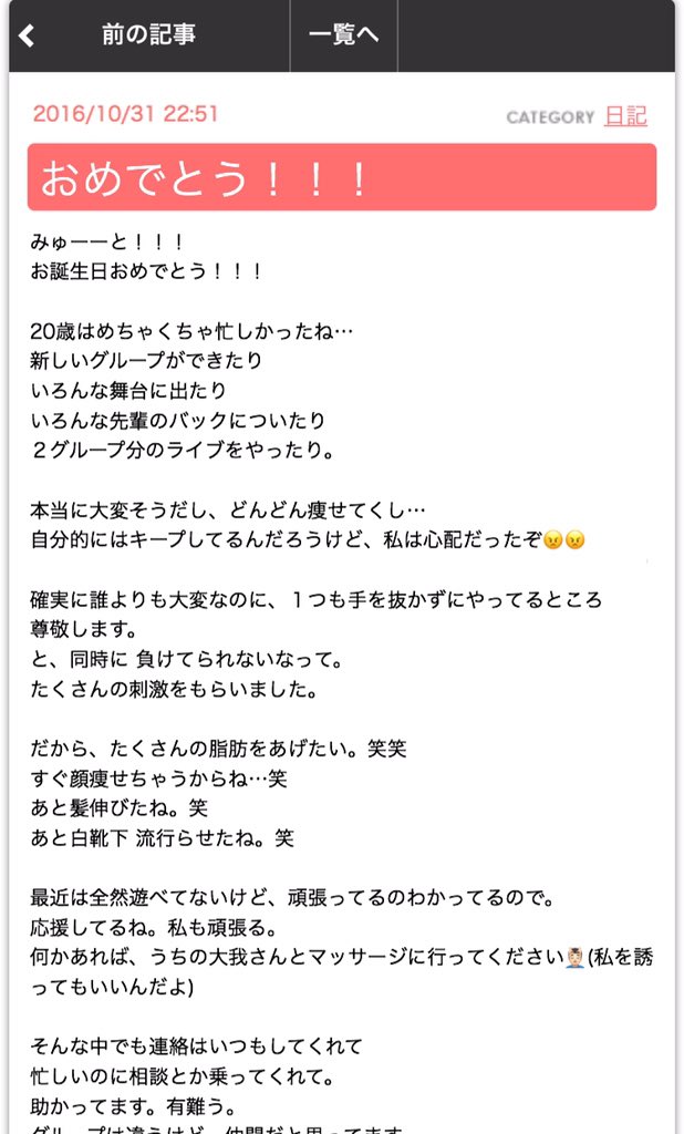えのき 色々あって低浮上御免 ブログが更新されました おめでとう すとログ Jrで妄想 Sixtonesで妄想 あなたもメンバー トラジャで妄想 Lovetuneで妄想 えのきの妄想 森田美勇人生誕祭 森田美勇人21歳おめでとう T Co 4pnvkpncpb えのき 色々あって低浮上御免 ブログが更新されました おめでとう すとログ Jrで妄想 Sixtonesで妄想 あなたもメンバー トラジャで妄想 Lovetuneで妄想 えのきの妄想 森田美勇人生誕祭 森田美勇人21歳おめでとう T Co 4pnvkpncpb