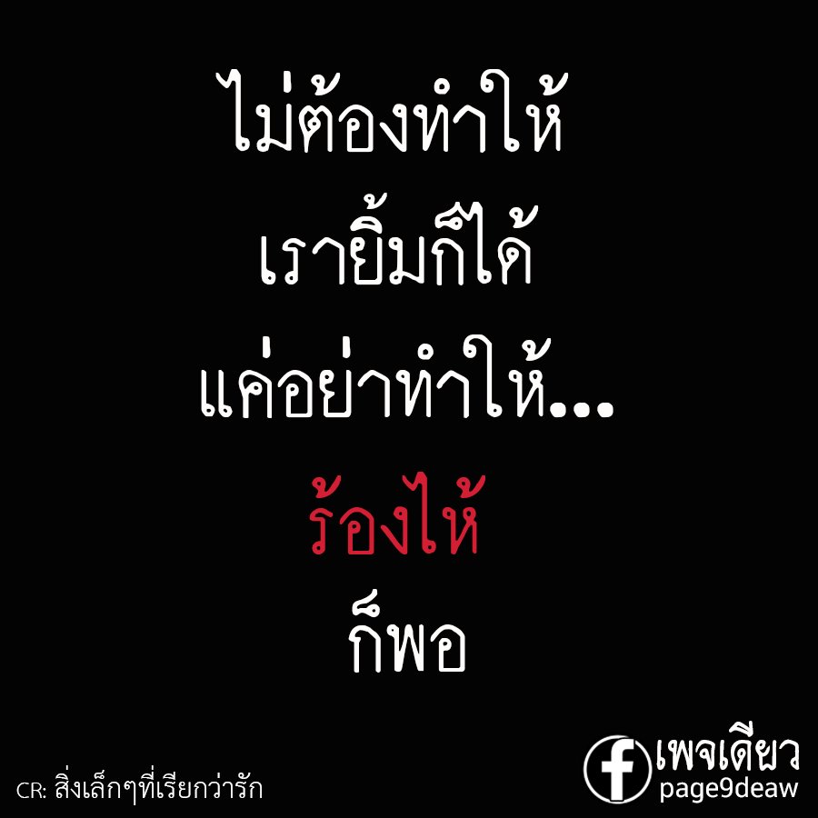 prayoke_deaw's tweet photo. ขอแค่นี้ก็พอ
https://t.co/NuLNDv495T https://t.co/0iWCNQuDac