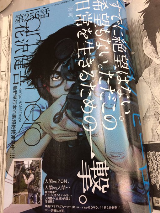 ทว ตล าส ด花沢健吾２誌同時連載開始 公式 11 ว เคราะห ทว ตเตอร กราฟ ก Whotwi
