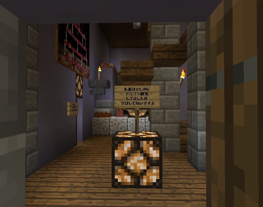 Minecraft ドラゴン研究所 朱サバ Togetter Minecraft ドラゴン研究所 朱サバ Togetter