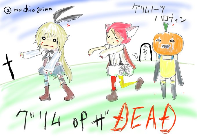 グリムノーツハロウィンパーティのtwitterイラスト検索結果 グリムノーツハロウィンパーティのtwitterイラスト検索結果