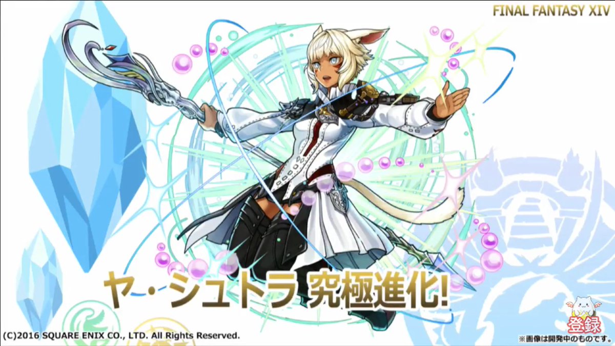 せれすてぃあ パズドラ公式ニコ生見終わった 今日の新情報でff15も追加したffコラボ第3弾発表されてたけど その中でも我らが ヤシュトラさんの究極進化が一番アツかった 育てててよかた ちなみにちょっとだけff14の宣伝入ってて笑ったww パズドラ せれすてぃあ パズドラ公式ニコ生見終わった 今日の新情報でff15も追加したffコラボ第3弾発表されてたけど その中でも我らが ヤシュトラさんの究極進化が一番アツかった 育てててよかた ちなみにちょっとだけff14の宣伝入ってて笑ったww パズドラ