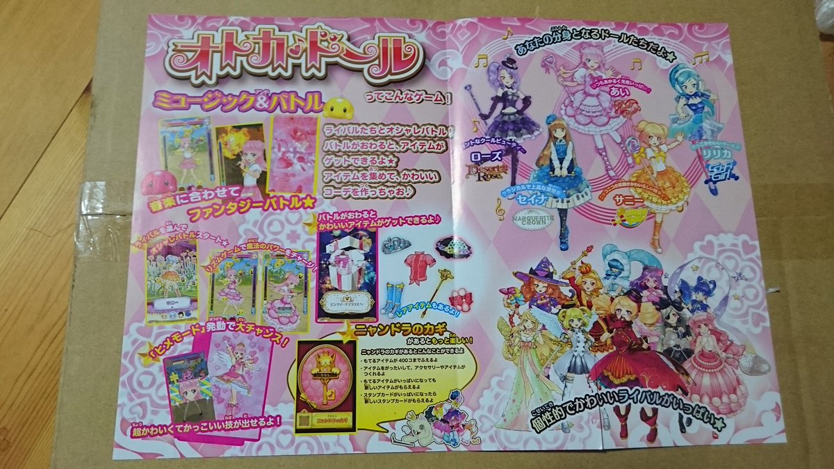 美品 オトカドール 公式ファンブック The Original オリジナルーー時代