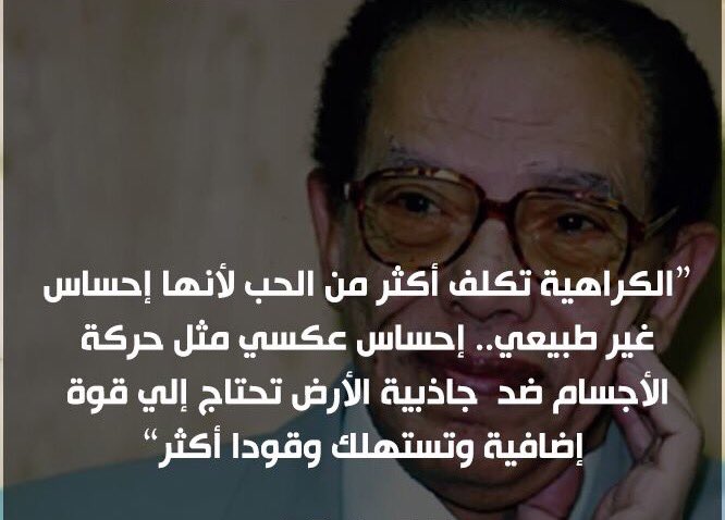 4 مقولات للدكتور مصطفى محمود قد تلخص لك سر السعادة