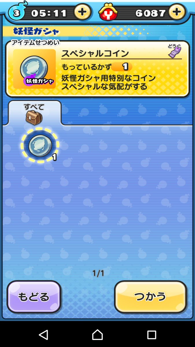 スペシャルコイン スペシャルコイン