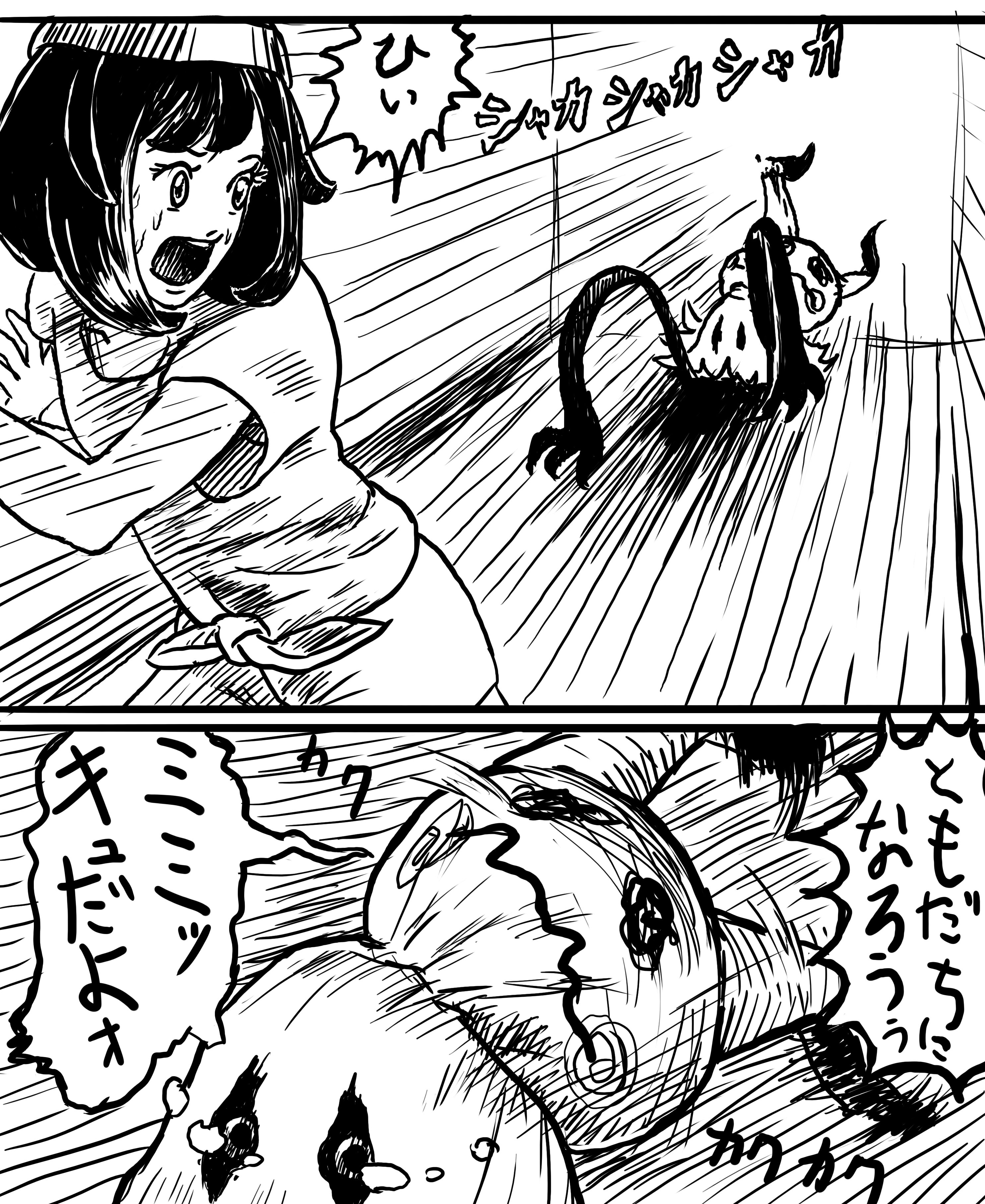 تويتر たかさおじさん على تويتر ハロウィン的な気分で ミミッキュを伊藤潤二先生風に描きました T Co Tpsqbqgoxs