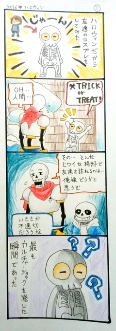 ハロウィンなのでfriskにモンスター達のコスプレしてもらいました!多分既出ネタだけどすみません…

#アンテハロウィン  #ハロウィンアンテ  #undertale 