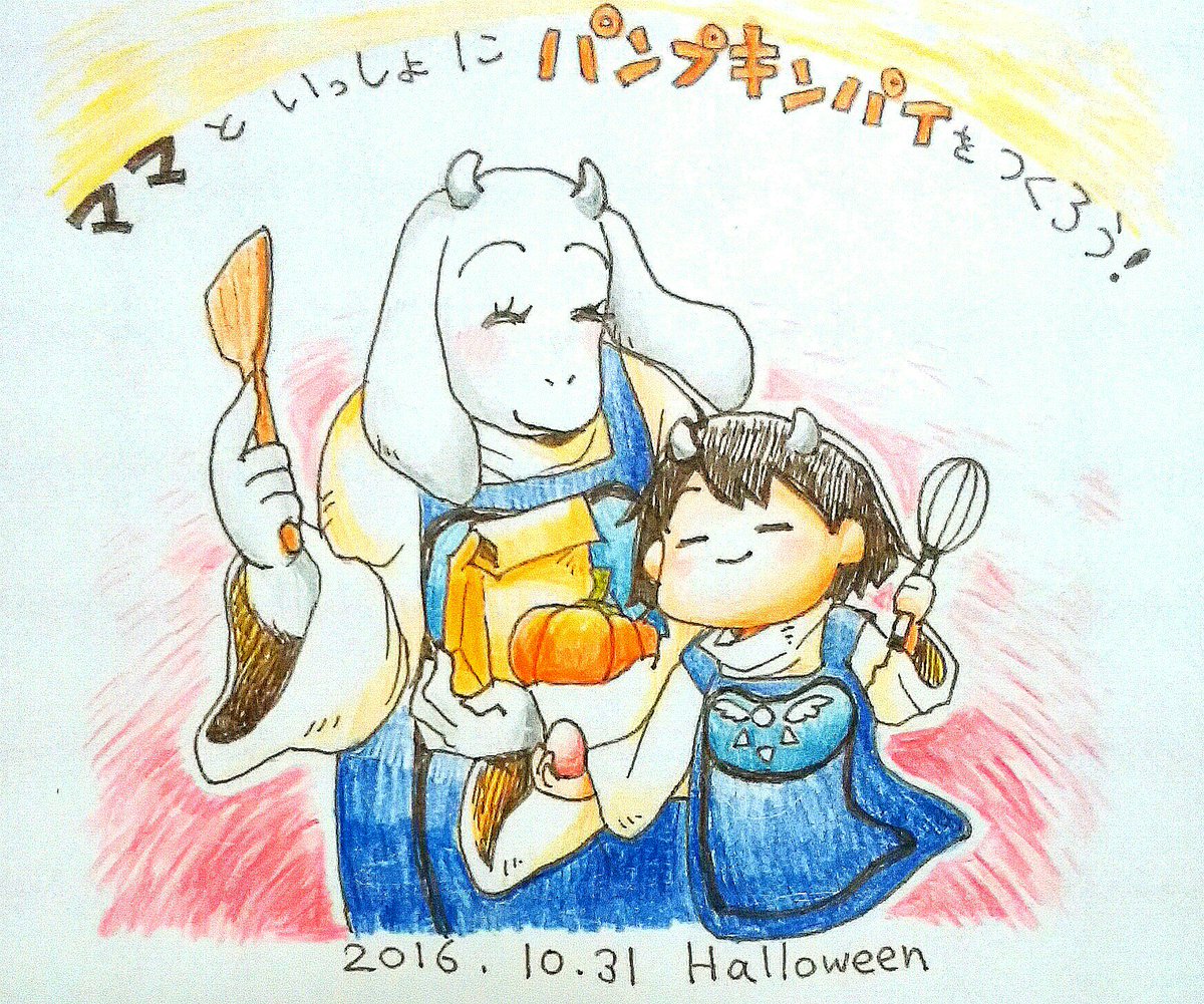 ハロウィンなのでfriskにモンスター達のコスプレしてもらいました!多分既出ネタだけどすみません…
#アンテハロウィン #ハロウィンアンテ #undertale
