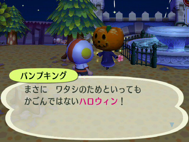 メビウスくん No Twitter ハロウィン 街へいこうよ どうぶつの森 メビウスくん No Twitter ハロウィン 街へいこうよ どうぶつの森