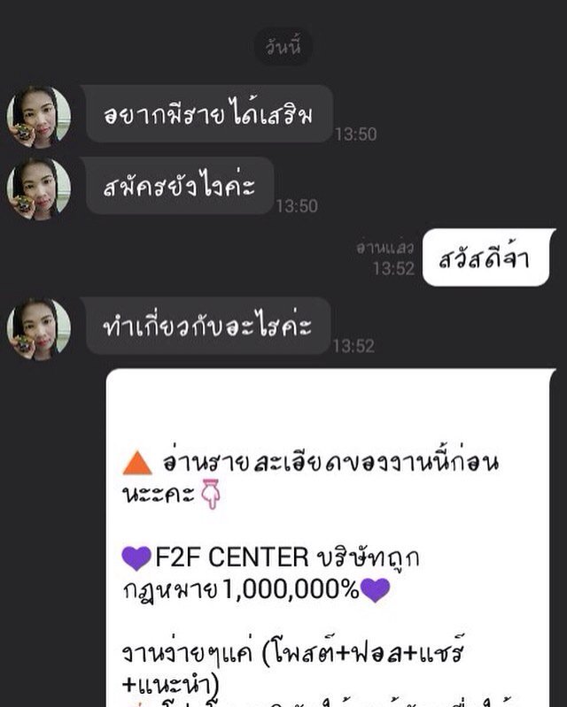 khunmoyee's tweet photo. #f2f #f2f ไม่ต้องบรรยายมากสมัครก่อนรวยก่อนเหมือรแม่ค้า. สมัครเลย ID:chayenmc https://t.co/LjkrsOt3eA