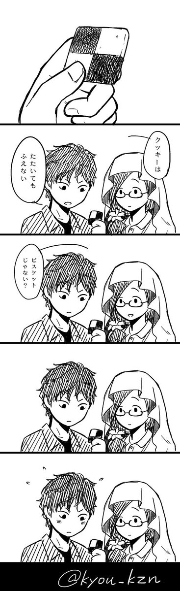 とくに何も無いハロウィンまんがwithきょうすけ  その2 