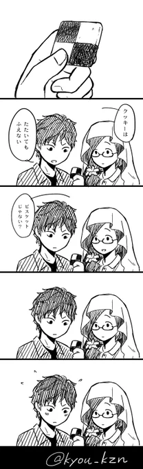 とくに何も無いハロウィンまんがwithきょうすけ  その2 