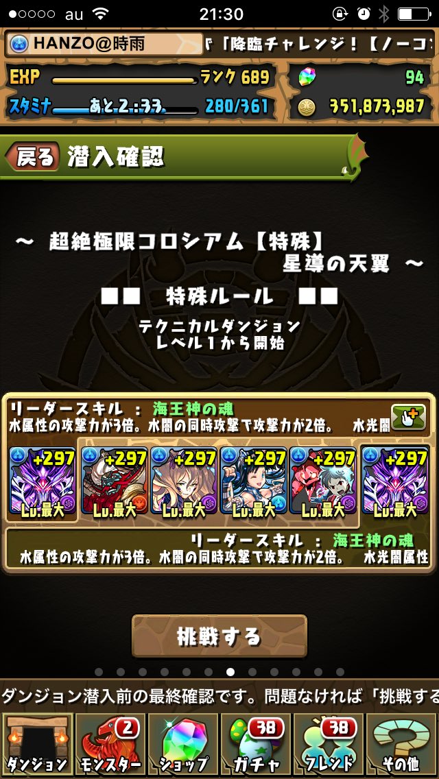 Hanzo ソロ1コンで超絶極限コロシアムクリアです 内容知ってないとかなり初見ノーコンは厳しいそうです 2 5時間パズルしてました