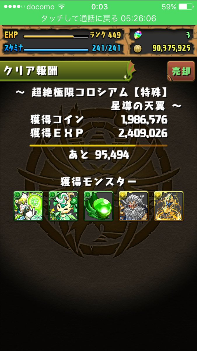 HojEgz's tweet photo. @ajpptwmmjjttmd 
入ったら繋がって連れて行って頂きました！経験値がヤバすぎて驚きです！
ホントにありがとうございました！ https://t.co/rRlKdWjxbN
