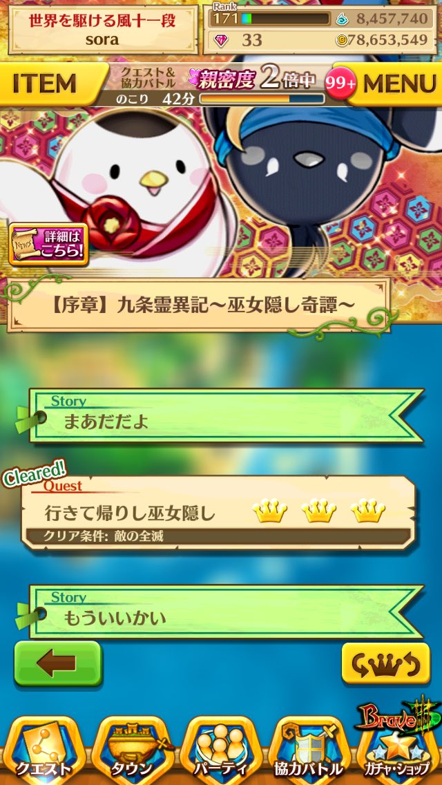 タウンミッション Twitter Search タウンミッション Twitter Search