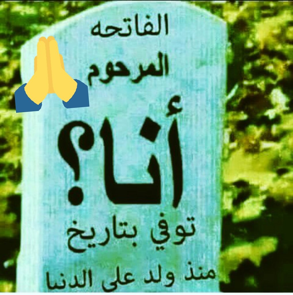 😫😫😫الله يرحمج يااني.   <a href="/ashkatalhend/">نؤؤنةماما 😍😍😍😍ّ</a>