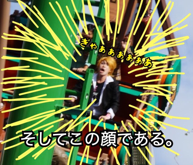 kai_cos_'s tweet photo. 【聖斬雄学園 IF】
〜修学旅行編〜

もし、黒組の霞士が絶叫苦手なタイプだったら…

#聖斬遊学園 https://t.co/hPMZ1ANzRM