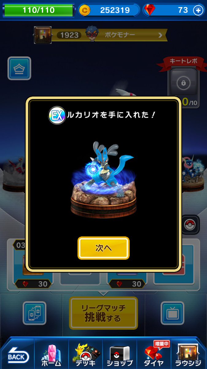 かいじゅうポケモナー コマスター Loveaggron Twitter