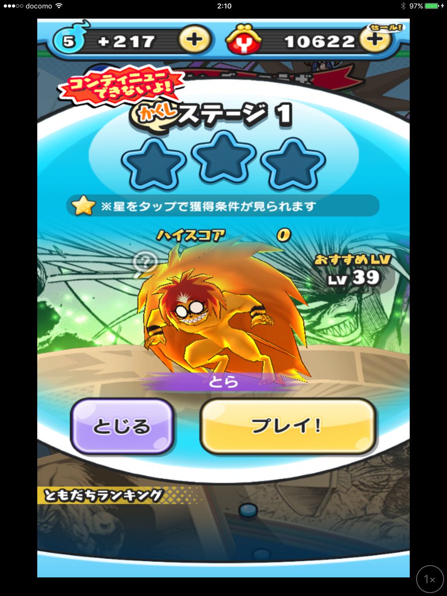 ぷにぷに イベント 攻略 妖怪 ウォッチ