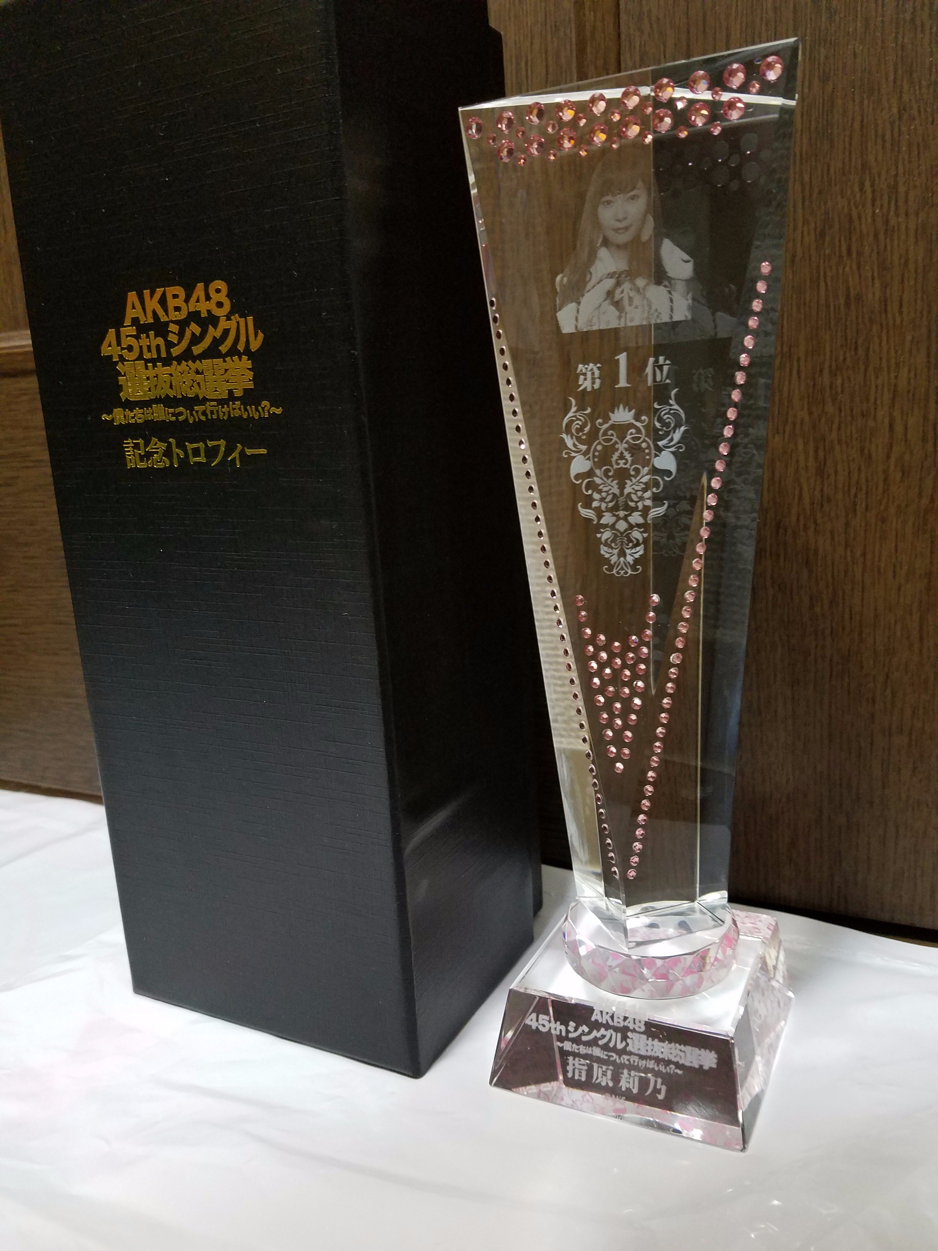 AKB48選抜総選挙2017年指原莉乃第1位トロフィーレプリカ