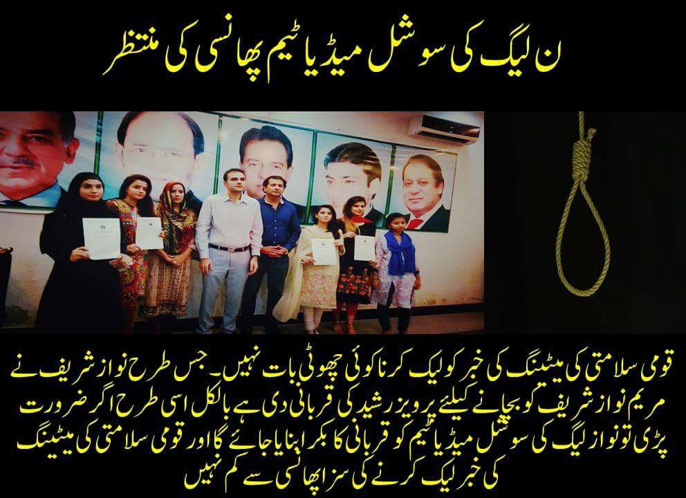 Wasimsarwar8's tweet photo. #DeathPenaltyInSecretsAct https://t.co/sBLLrBElwc