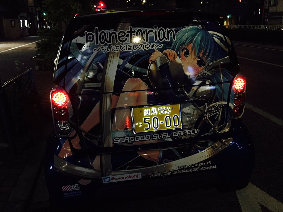 字光式ナンバー