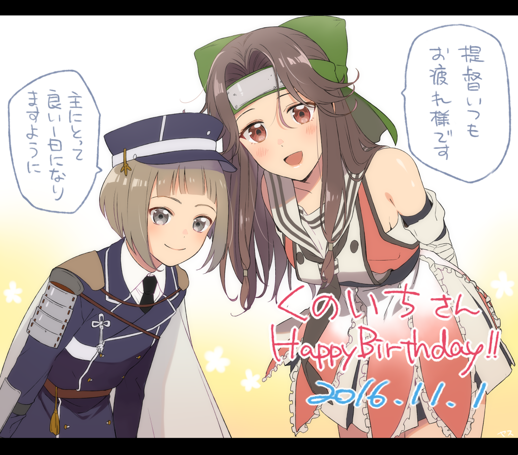 @kuno1101 くのいちさんお誕生日おめでとうございます!いつもお話しとかしてくださってありがとうございますくのいちさんのイラスト大好きです!ご多忙のようではありますが体調を崩しやすい時期ですのでご自愛ください~!それではよい1年?1日?を…!(ぐだぐだ)