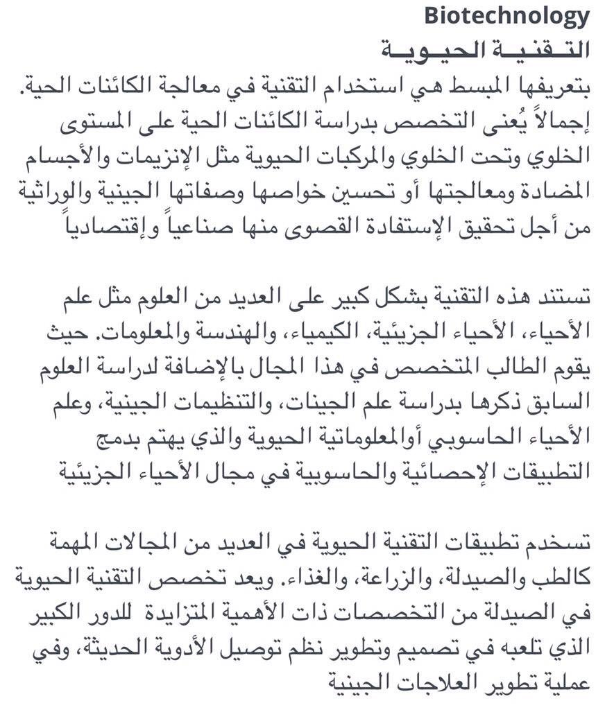 Amal Al Harrasi Rosequeen718 Twitter