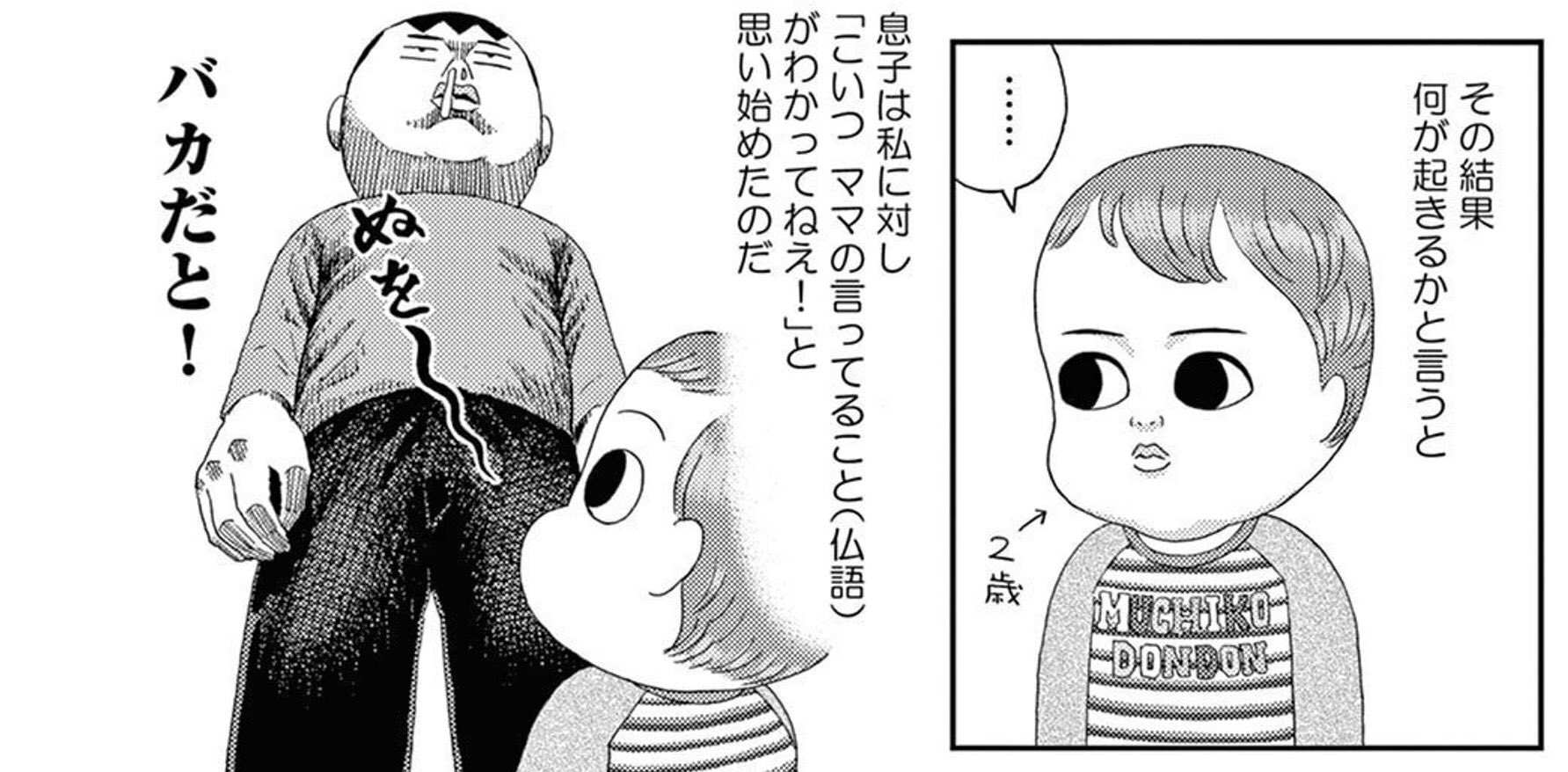 井上純一 希有馬 嫁はフランス人 新刊読んだら 俺が生まれ来る息子に対し不安に思ってることが漫画になってた モンプチ 嫁はフランス人 ２ Feel Comics じゃんぽ る西 T Co X99kj9irzm Amazonjpより T Co Rosf1cbnvq Twitter