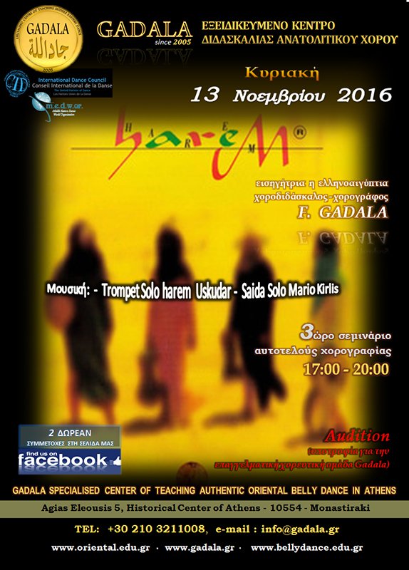 GADALA's tweet photo. #GADALA #SXOLI #XOROY #ORIENTAL #ΣΧΟΛΕΣ #BELLY #DANCE #ΠΡΟΣΦΟΡΑ #ΔΩΡΕΑΝ #LOVE #AMAZING #GIRLS #DANCING #ΣΧΟΛΗ #HAREM https://t.co/LajEnh8ozp https://t.co/lZXRMS9qMI