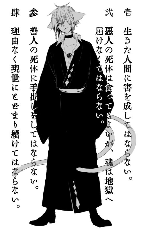 妖怪には妖怪の、自分が存在するための決まりごとがあったり、それぞれがある一定の法則に従って生きている(本能みたいなもの?)とかって好きだなあ という落書き 