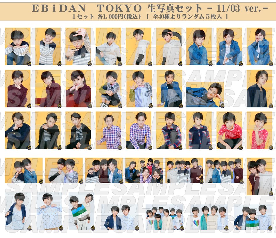 EBiDAN NEXT 公式（ & EBiDAN 研究生公式) on X: 