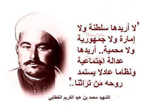 MaysaaMaroc's tweet photo. نحن نريد حق اولادنا المظلومين. لا نريد لا فتنة ولا تفرقة
#المغرب
#كلنا_محسن_فكري 
#كلنا_سعد_المجرد 
#IbtissamTiskat https://t.co/ZoG0U0k970