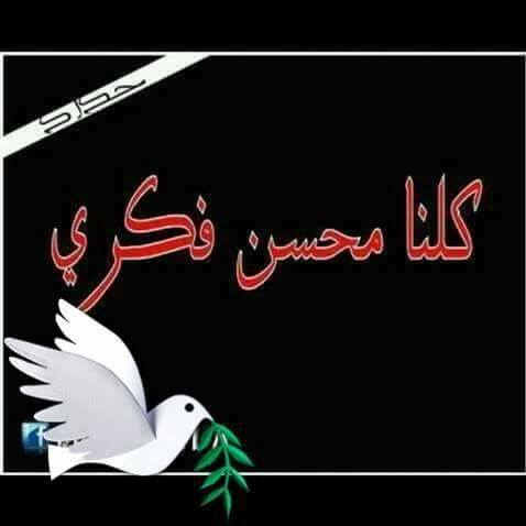 MaysaaMaroc's tweet photo. نحن نريد حق اولادنا المظلومين. لا نريد لا فتنة ولا تفرقة
#المغرب
#كلنا_محسن_فكري 
#كلنا_سعد_المجرد 
#IbtissamTiskat https://t.co/ZoG0U0k970