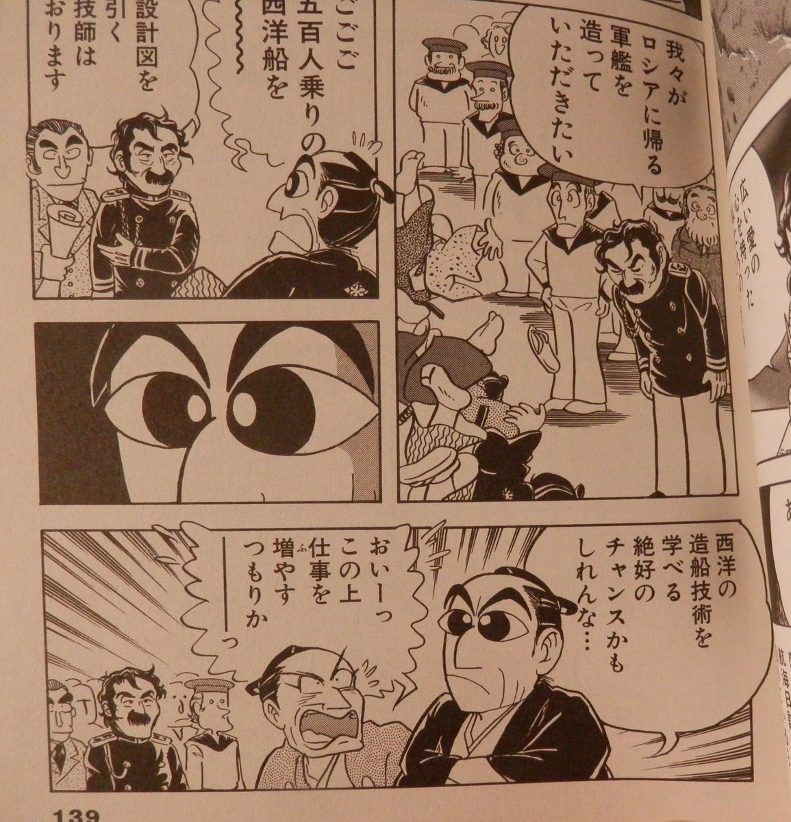 鉄腕dashで 反射炉 が話題なのを機に 江川英龍とかを紹介するまとめ 風雲児たち などから Togetter 鉄腕dashで 反射炉 が話題なのを機に 江川英龍とかを紹介するまとめ 風雲児たち などから Togetter