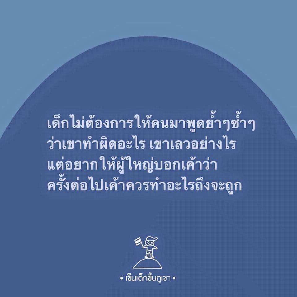 'คุยกันทีไรทะเลาะกันทุกที' ก็เพราะแบบนี้