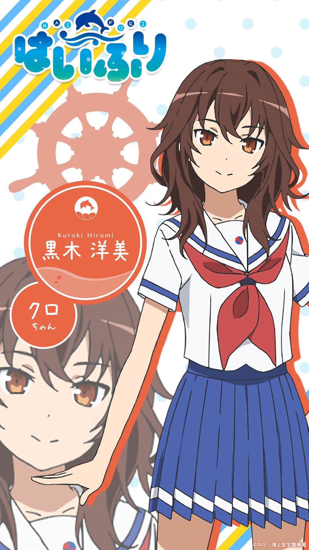 ℒ あおい 加工屋 固定ツイ参照 クロちゃん 誕生日おめでとう シロちゃんに一途な姿勢 見習いたいなぁーって思います 生誕祭用加工 欲しい方はリプ 黒木洋美生誕祭 黒木洋美生誕祭16 11月1日は黒木洋美の誕生日 はいふり 晴風支援艦隊 Rtした
