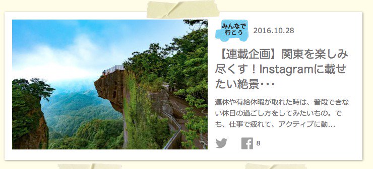 アルパインマーケティング株式会社 A Twitter アルパインドライブゼミナール 今回は関東絶景ドライブポイント 先月私も地獄覗きに行きました 天気が悪く絶景とは言えませんでしたが それとsnsで有名になった 濃溝の滝 そろそろインスタも始めようかな アルパインマーケティング株式会社 A Twitter アルパインドライブゼミナール 今回は関東絶景ドライブポイント 先月私も地獄覗きに行きました 天気が悪く絶景とは言えませんでしたが それとsnsで有名になった 濃溝の滝 そろそろインスタも始めようかな