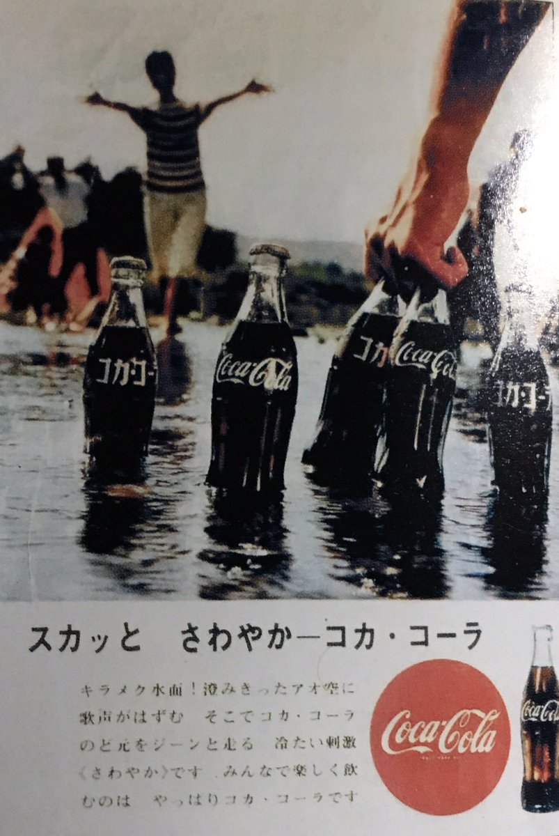 コカ・コーラ 昭和40年代 空缶レトロ 思しき コカ・コーラ 昭和40年代 空缶レトロ 思しき