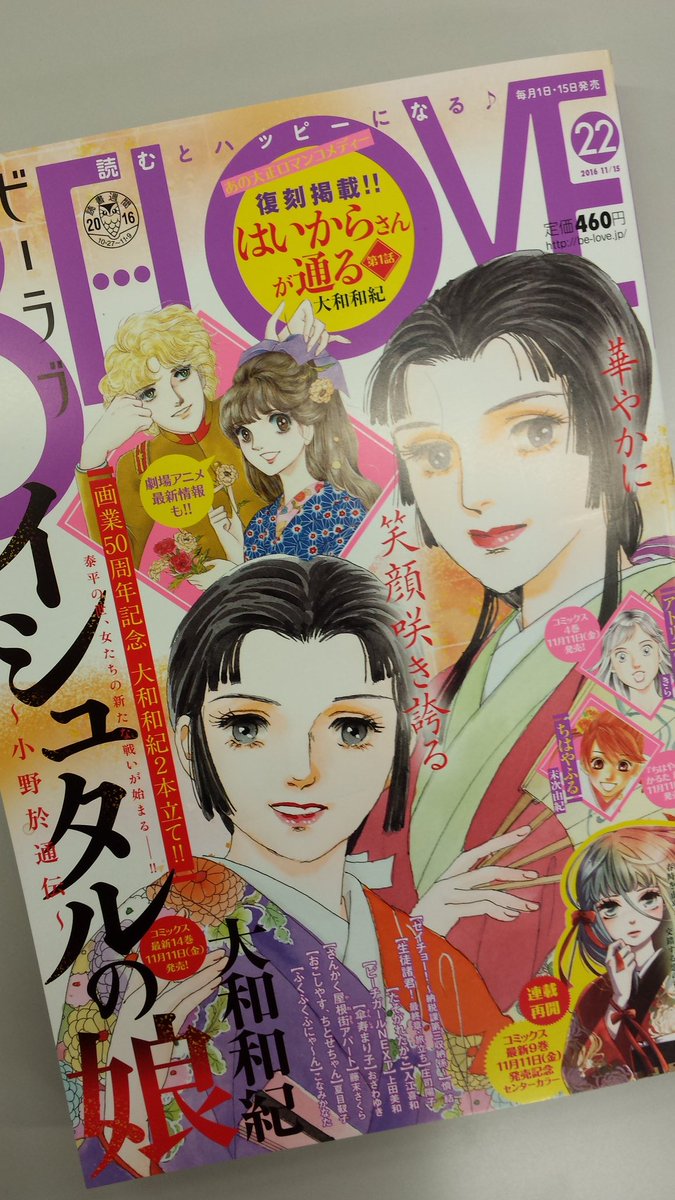 Belove編集部 講談社 Be Love22号発売中 大人気の 生徒諸君 最終章 は初音ちゃんの旦那さんで作家の岩崎守が受賞した十三川賞の驚きの全貌が明らかに T Co Jv2icgg0 Belove編集部 講談社 Be Love22号発売中 大人気の 生徒諸君 最終章 は初音ちゃんの旦那さんで作家の岩崎守が受賞した十三川賞の驚きの全貌が明らかに T Co Jv2icgg0