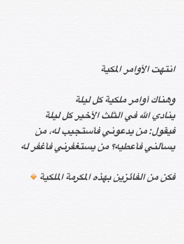 #اوامر_ملكيه