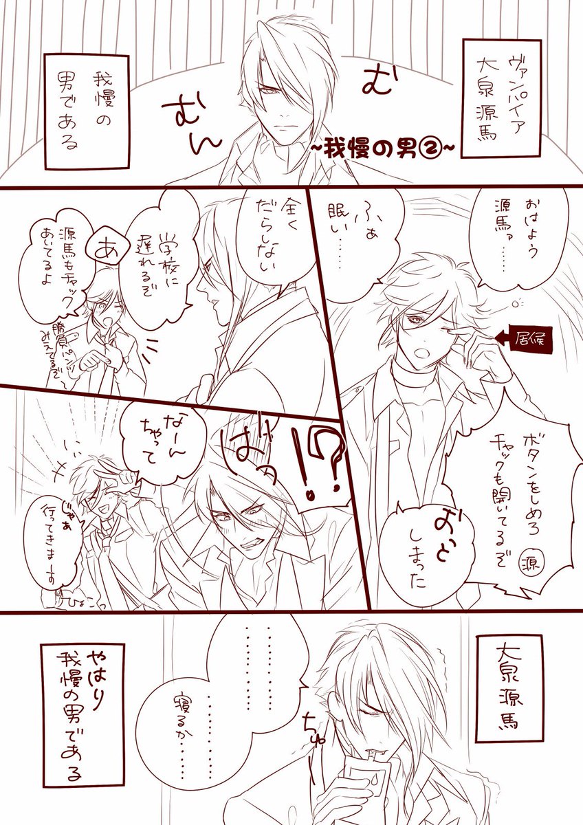 公式 オメガヴァンパイア オメガヴァンパイア １pマンガ 第四回 我慢の男2 ヴァンパイアいちの我慢の男 大泉源馬 Cv 城ヶ崎仁 ヴンパイアいちのフェロモン男 守矢刑一 Cv 佐和真中 源馬の妄想との戦い 漫画はらんぷみ氏の描き下ろし