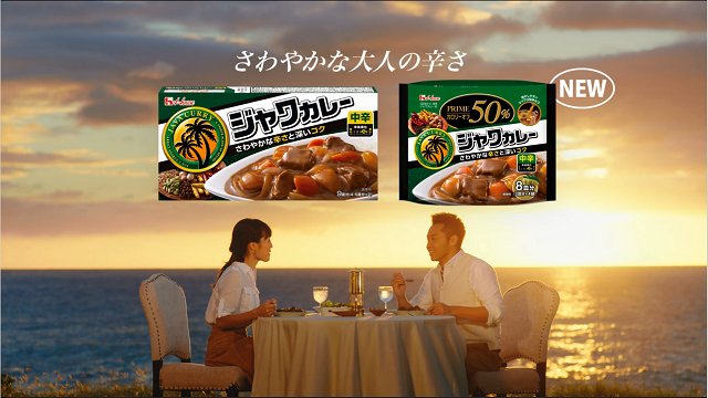 Twitter पर ハウス食品グループ Cm情報 二人が過ごす 優雅な大人の時間 北島康介さん出演の ジャワカレー 本日 ジャワ日和 グランピング 篇 が放映中 T Co Qv30bpyopg Vハウスなう 北島康介 ジャワカレー Twitter पर ハウス食品グループ Cm情報 二人が過ごす 優雅な大人の時間 北島康介さん出演の ジャワカレー 本日 ジャワ日和 グランピング 篇 が放映中 T Co Qv30bpyopg Vハウスなう 北島康介 ジャワカレー