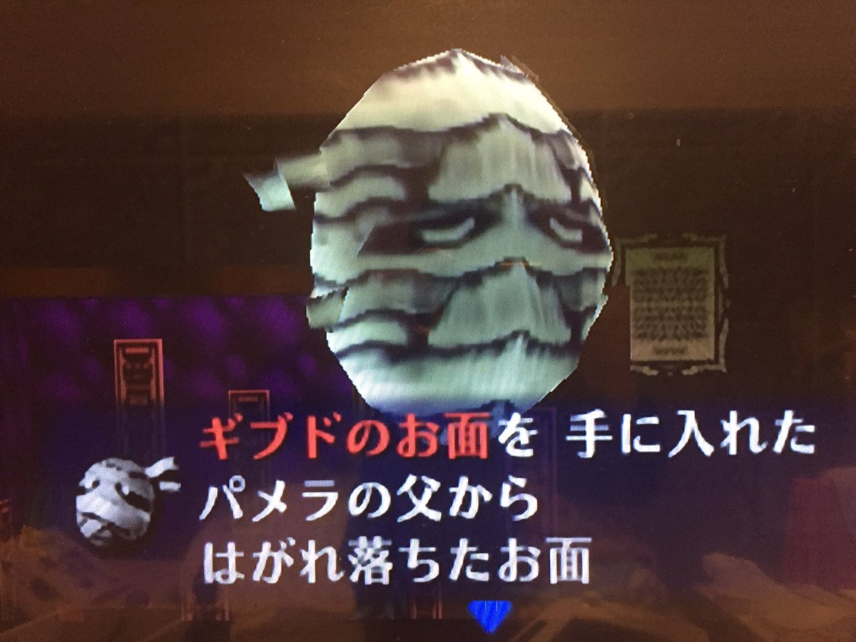 ゼルダマラソン In ムジュラの仮面 3ページ目 Togetter ゼルダマラソン In ムジュラの仮面 3ページ目 Togetter