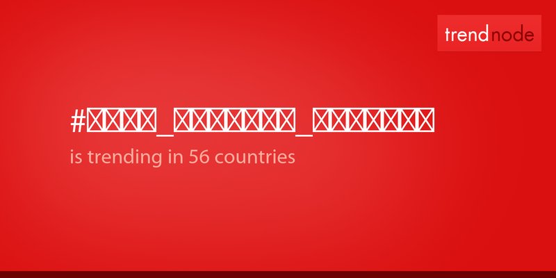 trendnodecom's tweet photo. #شكرا_عبدالله_الفوزان is now trending in 56 countries. Read more at https://t.co/a4pcx51ETt https://t.co/IrgXqASz5q