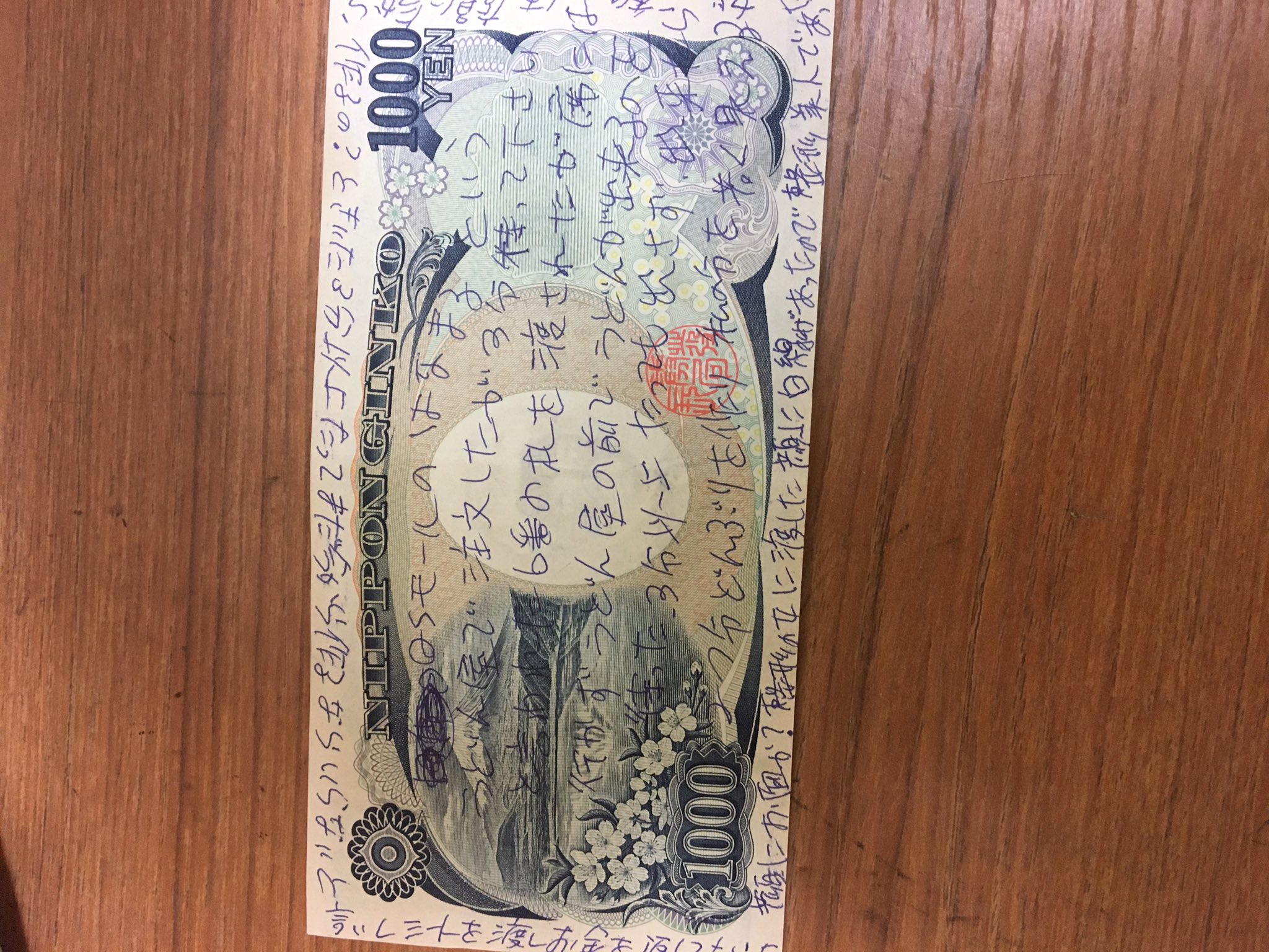 טוויטר Kento בטוויטר いま郵便局でお金下ろしたらこんなんでてきたんやけど笑 一瞬呪いのお札かとおもったけど ちゃんと解読したらはなまるうどんについての恨み辛みを語りたかったらしい 笑 とりあえずお金に落書きしたらだめだよ これは記念に持っとこ ˊ ˋ