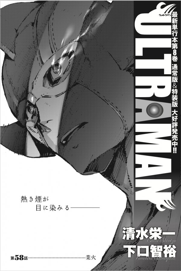 Ultraman 2020年4月地上波放送 On Twitter 本日11 1発売 Webで Ultraman 2020年4月地上波放送 On Twitter 本日11 1発売 Webで